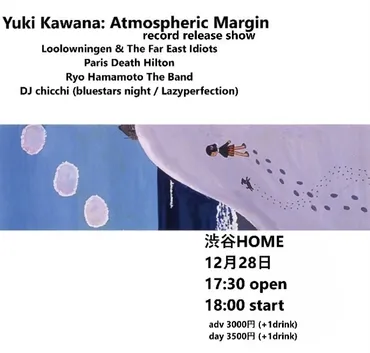 終了2024年12月28日 Yuki Kawana: Atmospheric Margin Record Release Show in Tokyo@渋谷HOME