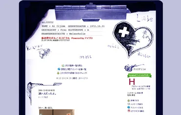 飯島愛さんのブログが10月閉鎖へ 本人亡き後も「さみしいよ。本当に今までありがとう」などコメント7万件