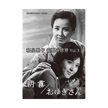 和泉雅子の映画人生を振り返る～出演作品と映画界への貢献とは？日活三人娘の一人、女優・和泉雅子の軌跡