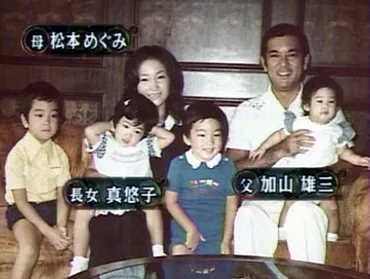 加山雄三の息子長男は池端信宏で次男は加山徹!長女次女も全員美人?
