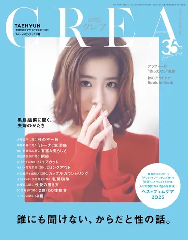 連れ合いの息子が自閉症なんです」加賀まりこ78歳が60代で育んだ新しい゛家族゛