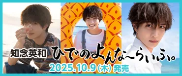 中村玉緒が勝新太郎゛3大事件゛の真相を語る『直撃！シンソウ坂上』2・13放送 