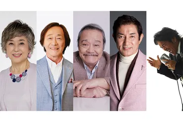 2024年NHK紅白歌合戦】西田敏行さんの追悼企画が決定、竹下景子・武田鉄矢・田中健・松崎しげるが名曲『もしもピアノが弾けたなら』を歌い継ぐ