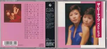 ザ・ピーナッツ伊藤エミさん、波乱万丈の人生とは？(？)ザ・ピーナッツ伊藤エミさんの死と、激動の人生を振り返る