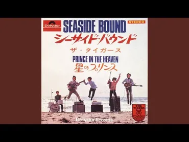 沢田研二の音楽人生を振り返る！ヒット曲から現在までの軌跡とは？ジュリー、時代を駆け抜けた歌声と生き様