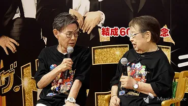 加藤茶&高木ブー、ザ・ドリフターズ60年にしみじみ「今たったの2人ですから」:『結成60周年記念 ザ・ドリフターズ展 ~発掘!5人の笑いと秘宝たち~』オープニングイベント【エンタメ】