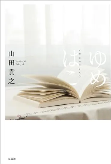 「アンパンマン」を生んだ男 やなせたかし、手塚治虫との出会いとは？やなせたかしと手塚治虫、二人の巨匠の軌跡
