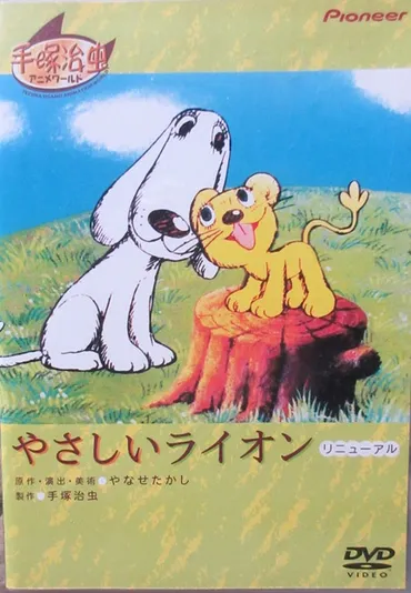 やなせ先生の関わったアニメ「千夜一夜物語」の事（「やさしいライオン」含む・追加有）。 