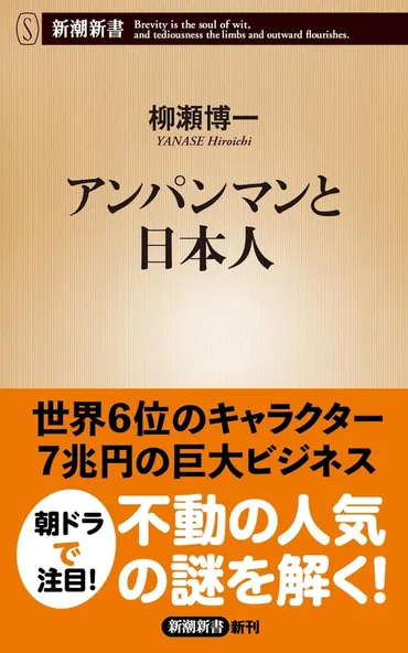 手塚治虫とやなせたかし〉「ぼくはお色気がないので有名な漫画家である」公言していたやなせに気づきをくれた、アンパンマン誕生前に実現した天才クリエイター 同士の出会い（集英社オンライン）