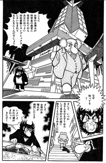 火の鳥 《オリジナル版》 全12巻(手塚治虫)』 販売ページ