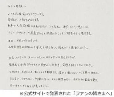 北川悠仁と高島彩の結婚生活：家族、宗教、離婚危機の真相とは？ゆず北川悠仁と元フジテレビアナウンサー高島彩の結婚生活と家族問題