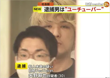 ツユ・ぷすが彼女を刺し殺人未遂容疑で逮捕も不起訴。理由と事件の真相説明。現在も被害者と交際継続を明かす 