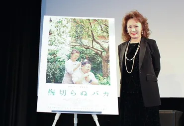加賀まりこ、54年ぶりの主演映画と自閉症を抱える18年来事実婚パートナーの息子を重ねた想いを明かす。 – NB Press Online