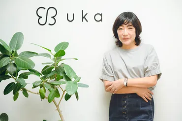 若くして亡くなった妹のために、なりたくなかった美容の世界に」uka代表・渡邉季穂さん – STORY ストーリィ オフィシャルサイト