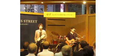 ゆずの原点と未来：音楽活動とアルバム『図鑑』の軌跡を紐解く？路上ライブからKアリーナ、そして未来へ ― ゆずの音楽的挑戦