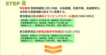 千葉県で免許を取り消しされたら、千葉運転免許センター教習所・わかば自動車学校で再取得。
