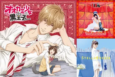 胸キュンアニメ！】おすすめ16選を主題歌とともにご紹介 — News 