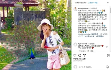 鎧塚俊彦、妻・川島なお美さんの命日に゛不思議な写真゛を初公開 「私には確かに見えた」「女房がきてくれた」（1/2） 