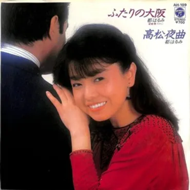 都はるみの年収は?全盛期に引退で2億円超!現在の収入を徹底調査【2025年】