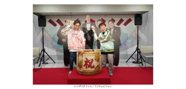 ザ・ドリフターズ展、60年の笑いと感動をもう一度！見どころ、開催情報とは？結成60周年記念 ザ・ドリフターズ展の見どころ