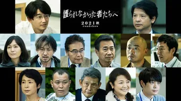 佐藤健、阿部寛共演『護られなかった者たちへ』に永山瑛太、緒形直人ほか豪華キャストが集結(画像1/1)