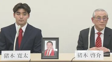 アントニオ猪木さん叙勲 弟の猪木啓介さん「みなさんに愛され、兄貴も喜んでいるんじゃないか」