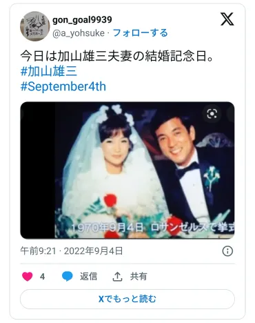 2024年版】加山雄三に前妻はいない!!奥さんはずっと松本めぐみで離婚はしてない!!