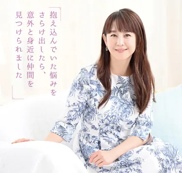 スペシャルインタビュー 相田翔子さん