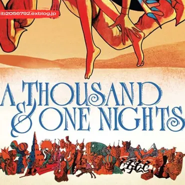 千夜一夜物語と手塚治虫:やなせたかしが描いた日本初の大人向けアニメの革命 : Trending News 2025