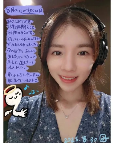 少し痩せたように…」活動休止中だった歌姫〝最新ショット〟に心配と期待の声続々「歌声が恋しい」「無理せずに」（西スポWEB  OTTO!）