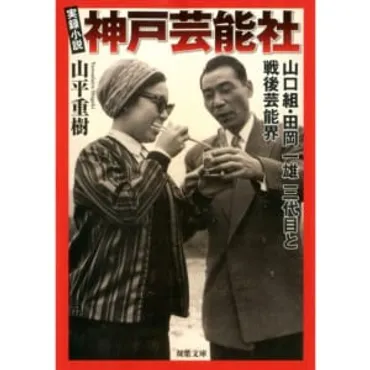 美空ひばりと加藤和也:歌声と家族愛、そして激動の人生とは？美空ひばり、歌姫の素顔と家族の絆、そして未来への継承