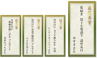 あなたも一句いかが?「川柳かふぇ」