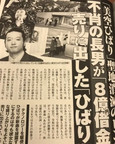 今現在⇒破産宣告か？』加藤和也／資産凍結で転落の理由がヤバい・・？ 