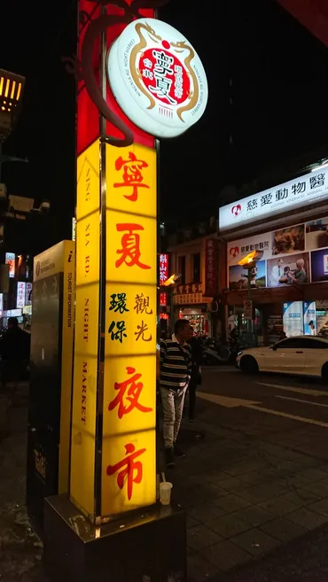 女３人旅 お腹も心も満たす台湾３泊４日の旅 １日目』台北(台湾)の旅行記・ブログ by みにりくさん【フォートラベル】