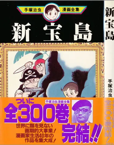 手塚治虫とは？漫画とアニメの神様！その生涯と作品の魅力に迫る！漫画家・手塚治虫の生涯と作品