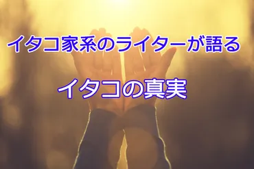 イタコに見てもらうなら恐山か電話占い？イタコ家系に生まれた私が語るイタコについて！ 
