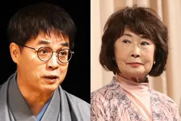 立川志らく 吉行和子さんを悼む 数々の共演経験振り返り「私の宝物です」（東スポWEB）
