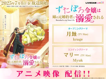 2ページ目:【9/3更新】カラオケDAM最新アニメ映像&楽曲配信情報まとめ【毎週更新】