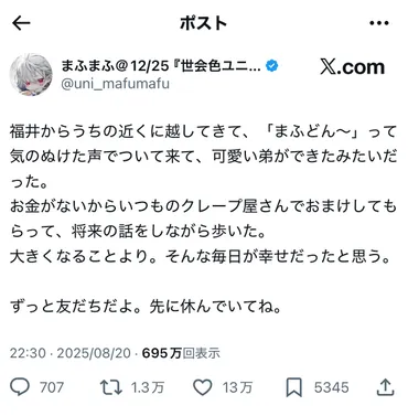 歌い手luzさん「急死」死因の責任追及に暴露のポケカメン反撃（1/9ページ） 