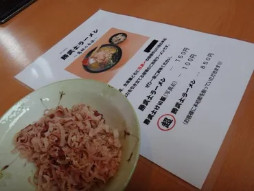 指宿】ご当地名物ラーメン！「超勝武士ラーメン」＠『元祖指宿ラーメン 二代目』 