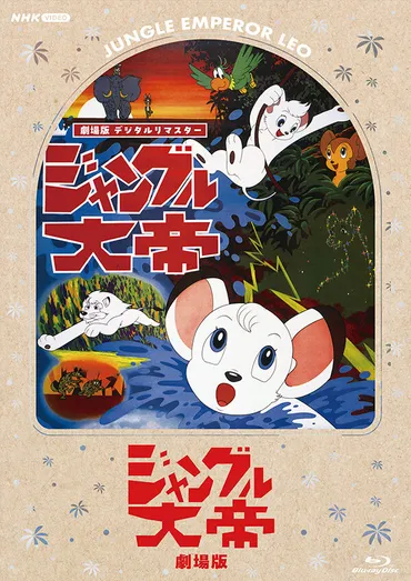 手塚治虫作品はなぜ愛される？漫画家・手塚治虫の魅力と功績とは？手塚治虫の輝かしい功績と作品