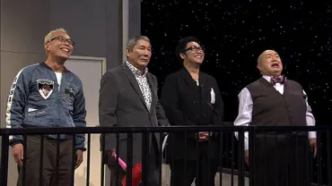 コロッケ、松村ら迎えモノマネ特集「たけしのこれがホントのニッポン芸能史」