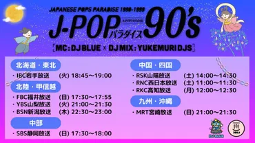 2024/7/25(木)～「J