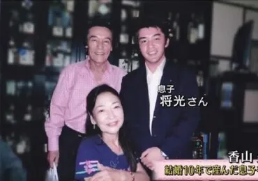 香山美子の息子は医者？年齢とイケメン画像や学歴と結婚してるのか調査！ 