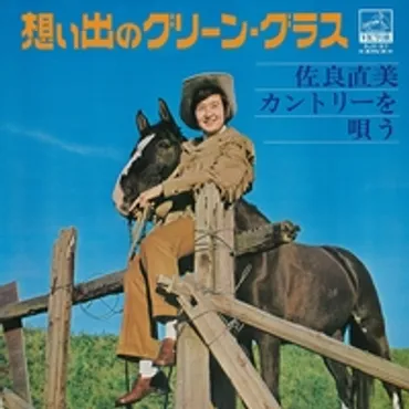 ありがとう゛ by 佐良 直美