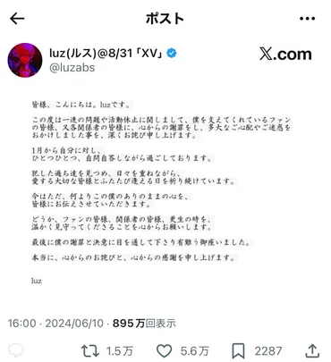歌い手luzさん「急死」死因の謎 騒動再燃、えなこはデマ被害(5/6ページ)
