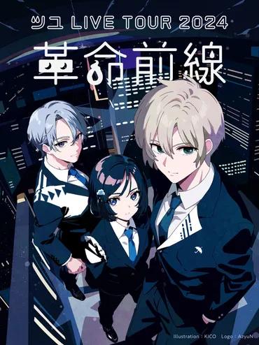 ツユ・ぷすが不起訴処分で釈放を報告、今後は「趣味で音楽活動は続けます」