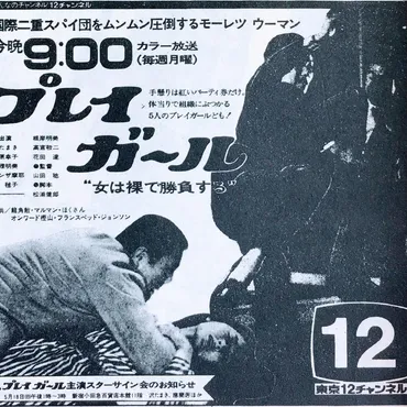 プレイガールの新着記事