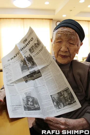 田中カ子さん「みなさんに感謝」：南加の親戚もお祝いムード 