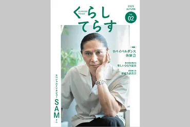 内館牧子作品に見る多様な人生観とは？～『迷惑な終活』からReライフ文学賞まで～？内館牧子作品に見る、多様な生き方